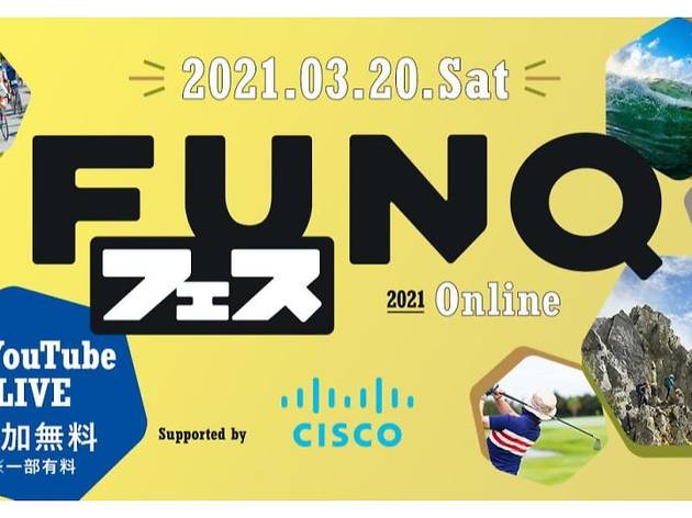 FUNQフェスオンライン Supported by Cisco FUNQフェスオンライン Supported by Cisco