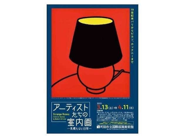 アーティストたちの室内画-見慣れない日常- アーティストたちの室内画-見慣れない日常-