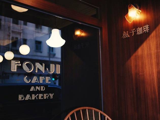 Fonji Cafe Fonji Cafe