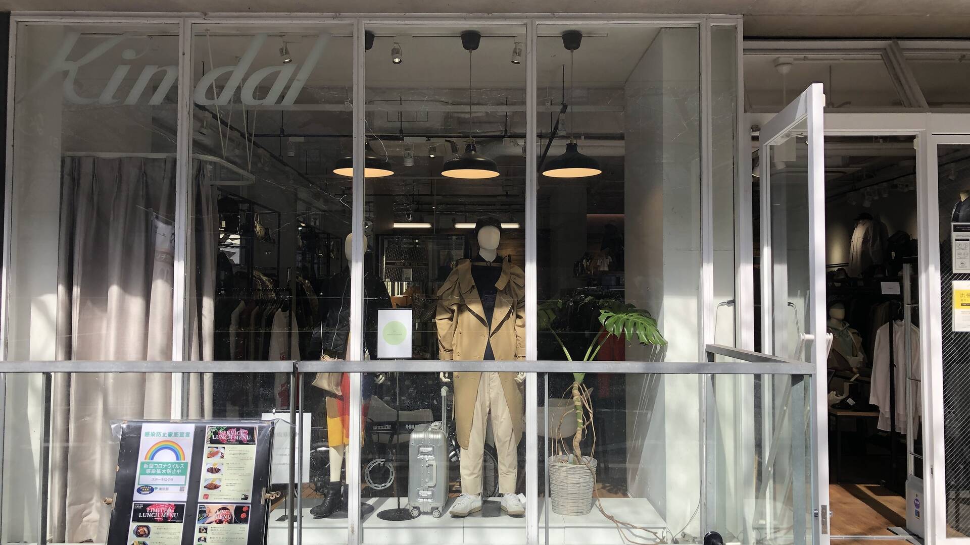 Kindal | Shopping in Nakameguro, Tokyo