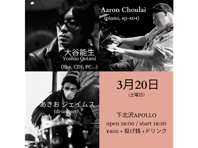 下北沢APOLLO 下北沢APOLLO