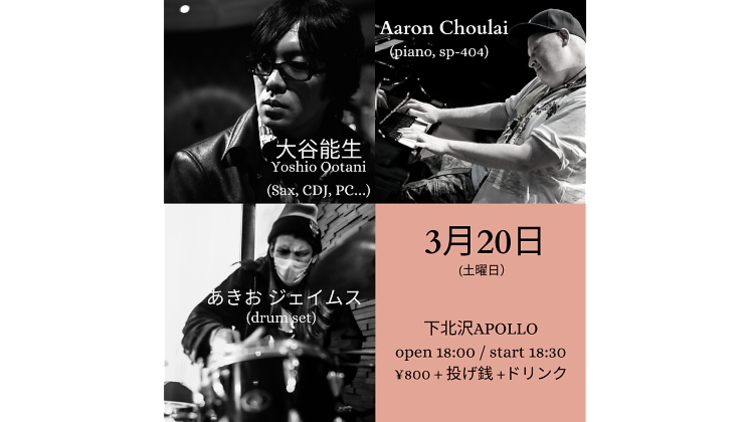 下北沢APOLLO