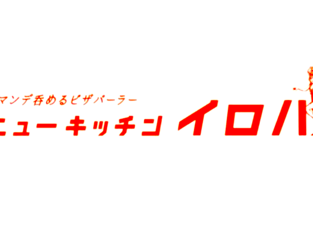 ニューキッチンイロハ ニューキッチンイロハ