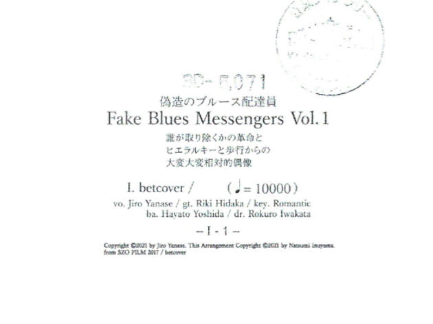 Fake Blues Messengers Fake Blues Messengers