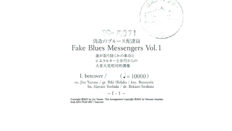 Fake Blues Messengers