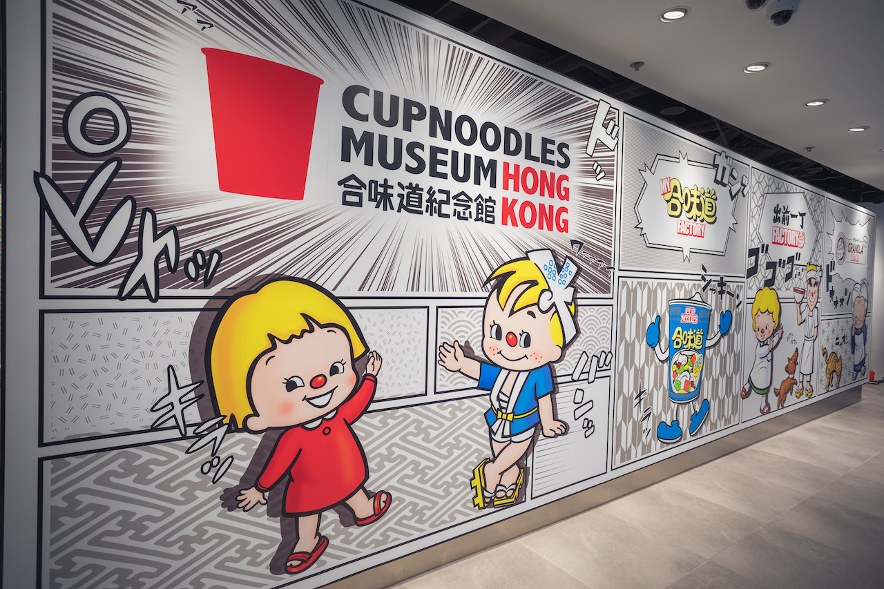 Cup Noodles Museum Hong Kong Things to do in Tsim Sha Tsui, Hong Kong