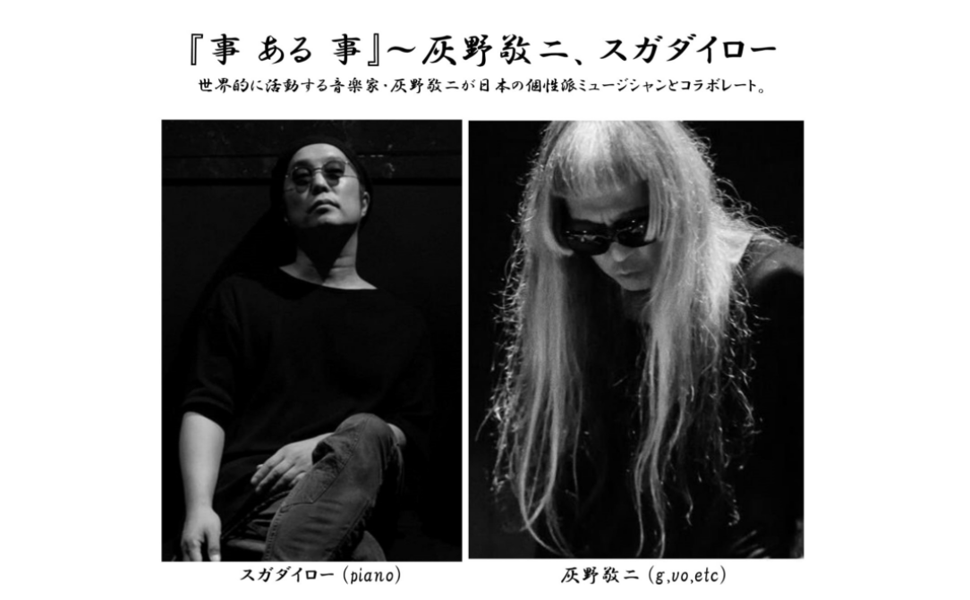 デレク・ベイリー 灰野敬二 アルカーナ等 9枚 CDセット 帯付き 灰野敬二率いるリアル・ロック・バンド、HAINO KEIJI & THE HARDY