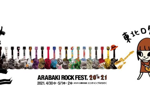 ARABAKI ROCK FEST.20×21 ARABAKI ROCK FEST.20×21