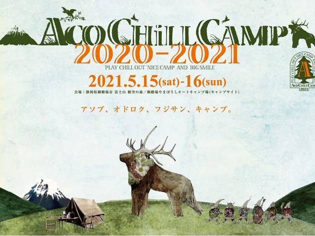 ACO CHiLL CAMP ACO CHiLL CAMP