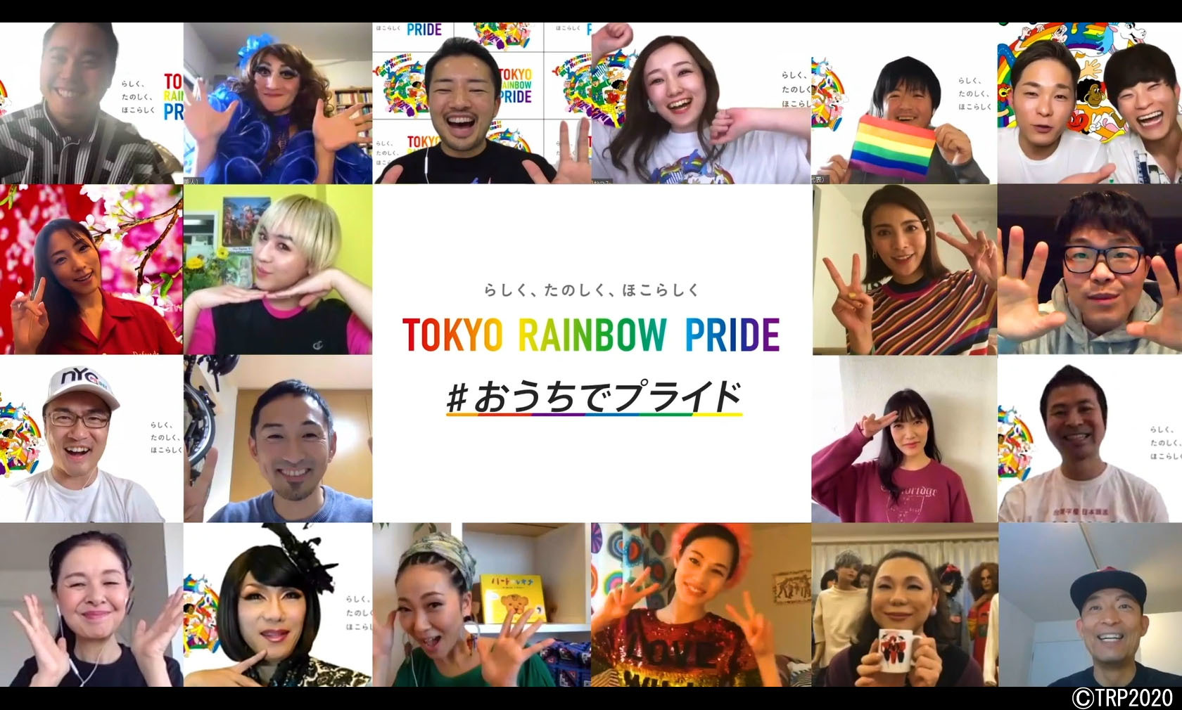 東京レインボープライド
