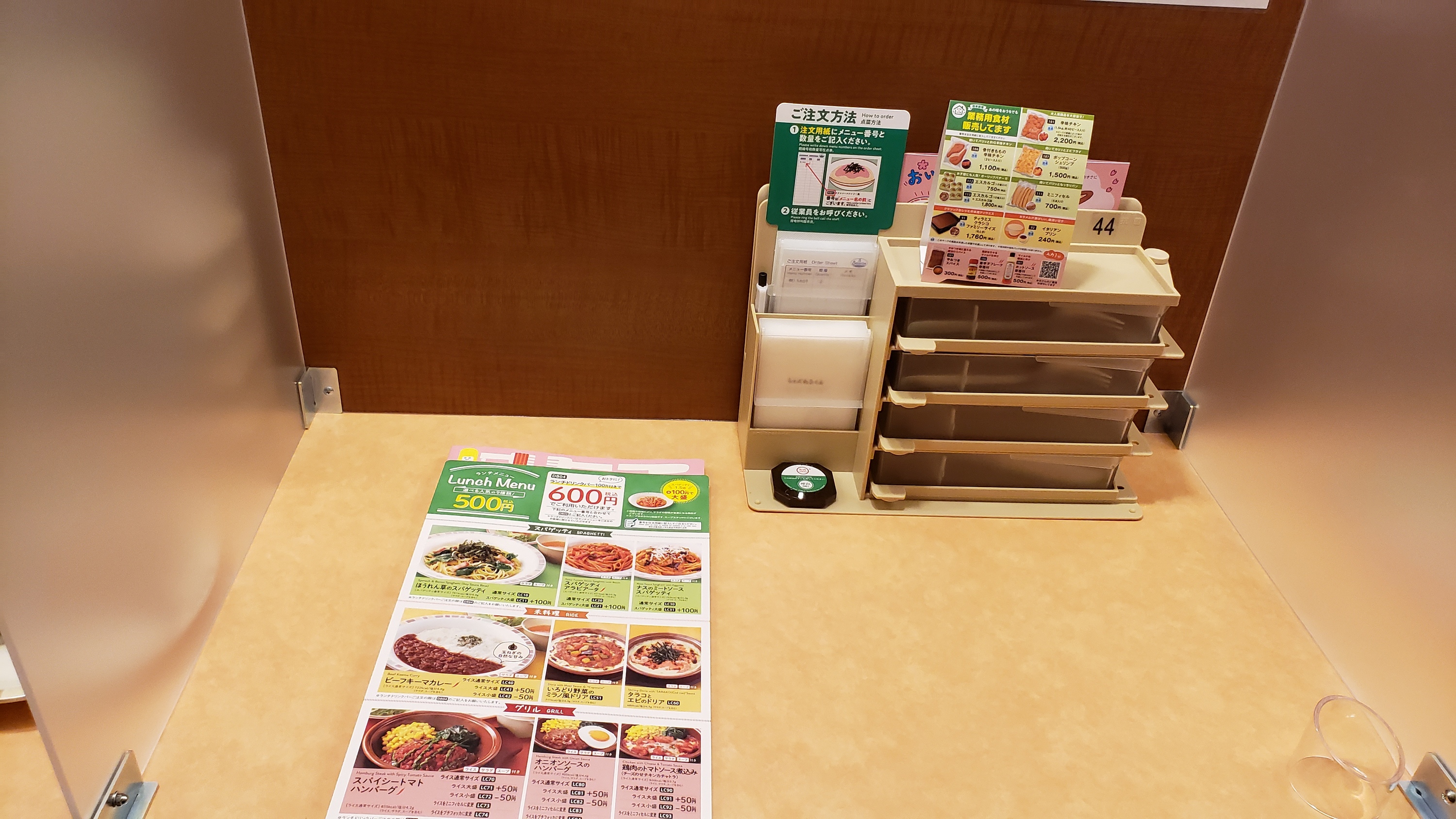 サイゼリヤ地下鉄赤塚店