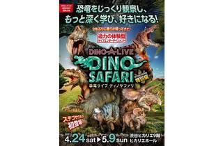 Dino Safari Things To Do In Tokyo