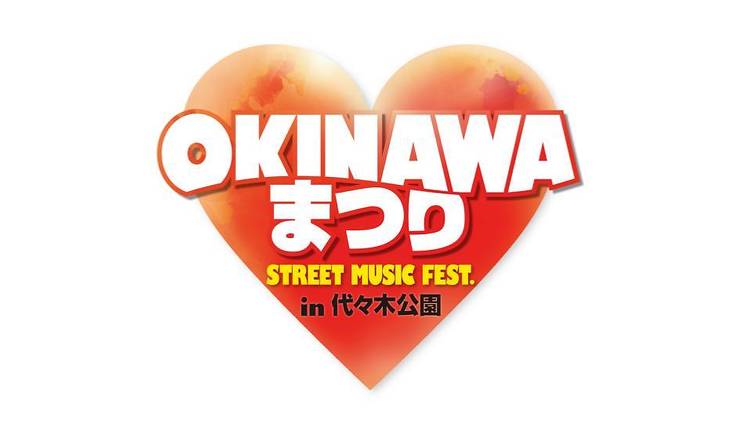 OKINAWAまつり