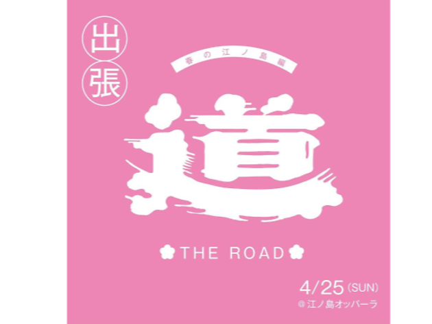 ROAD ROAD