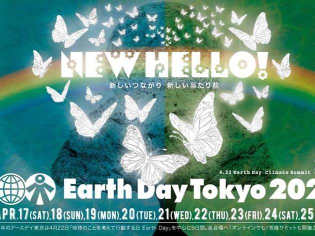 アースデイ東京 アースデイ東京