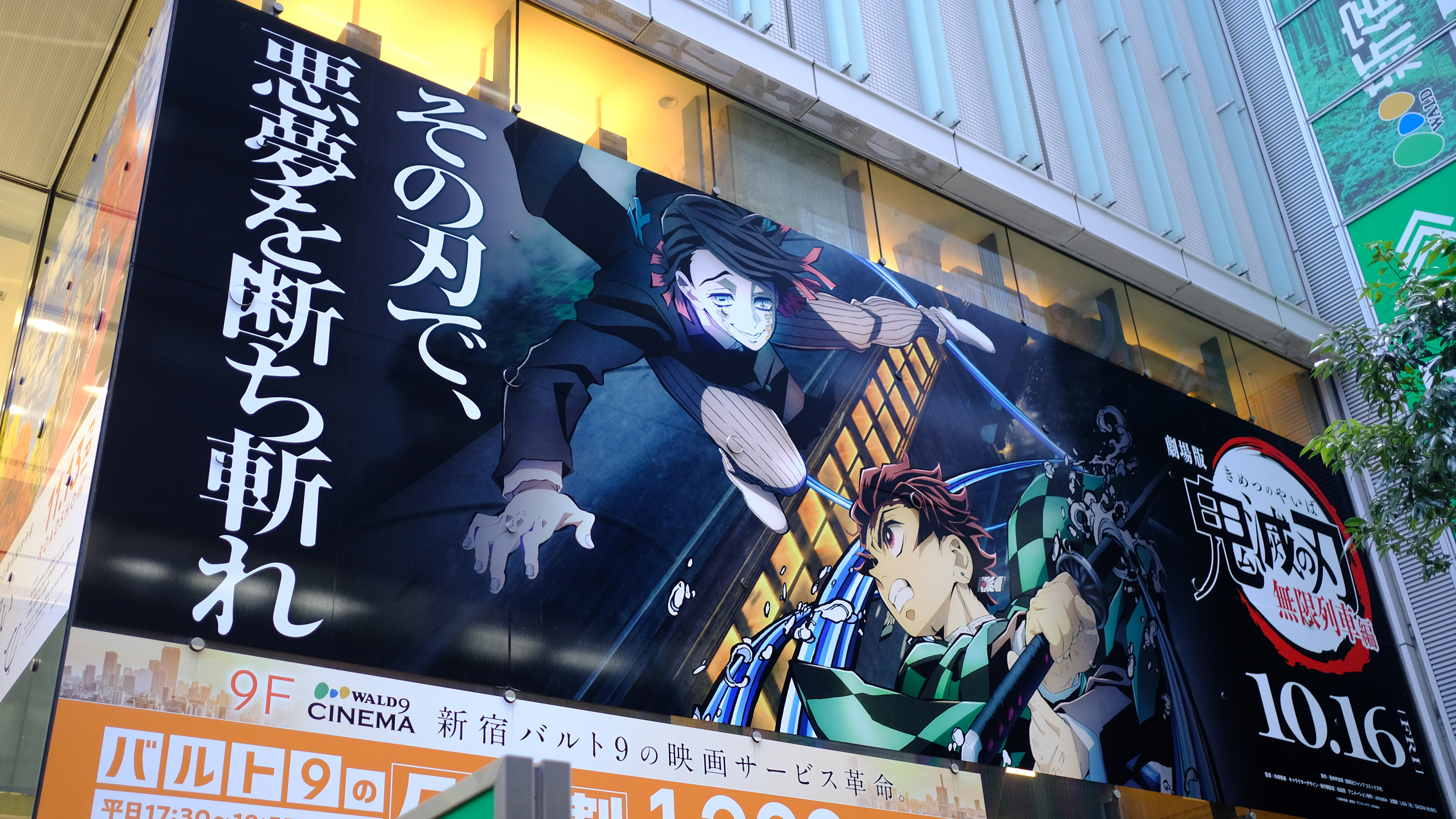 Demon Slayer Passes Spirited Away to Set Japanese Box Office Record