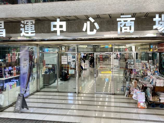 Fortune Plaza Fortune Plaza