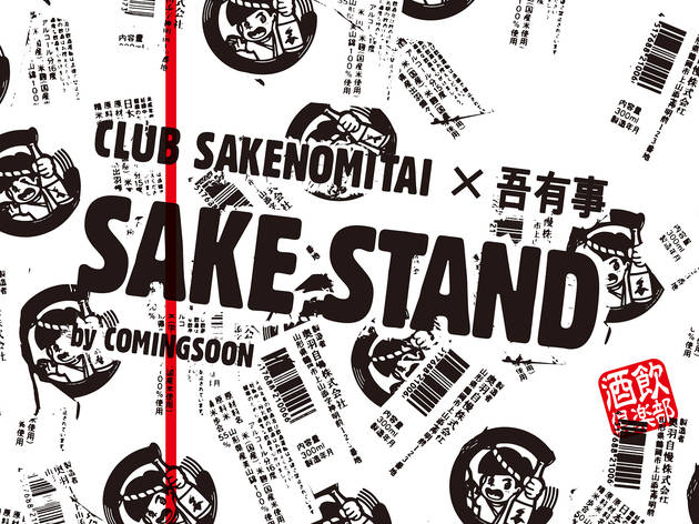 SAKE STAND SAKE STAND