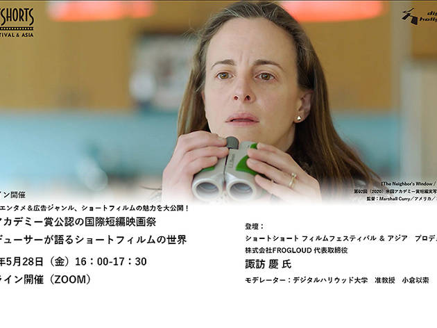 米国アカデミー賞公認の国際短編映画祭プロデューサーが語るショートフィルムの世界 米国アカデミー賞公認の国際短編映画祭プロデューサーが語るショートフィルムの世界