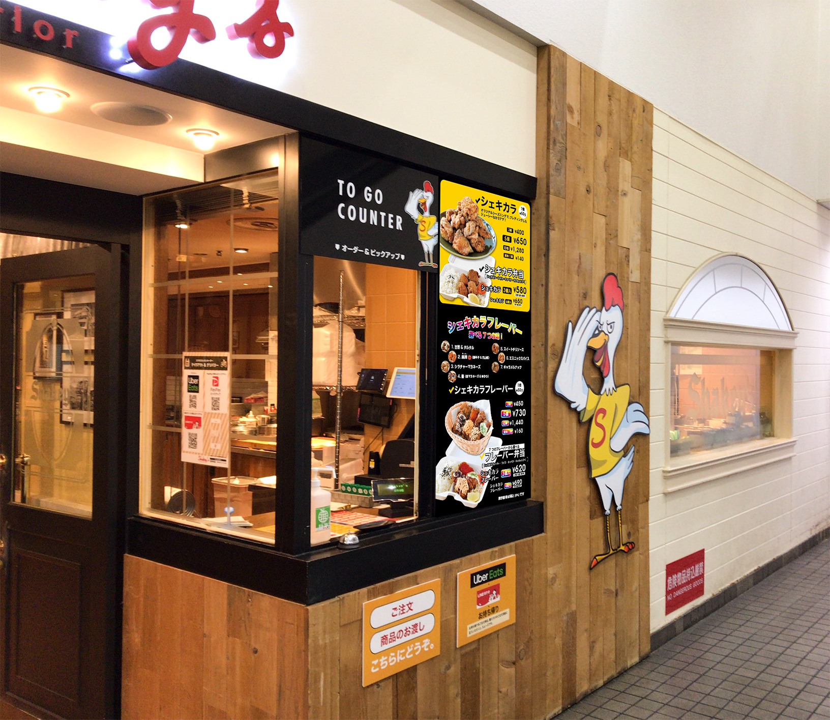 シェーキーズ 渋谷店