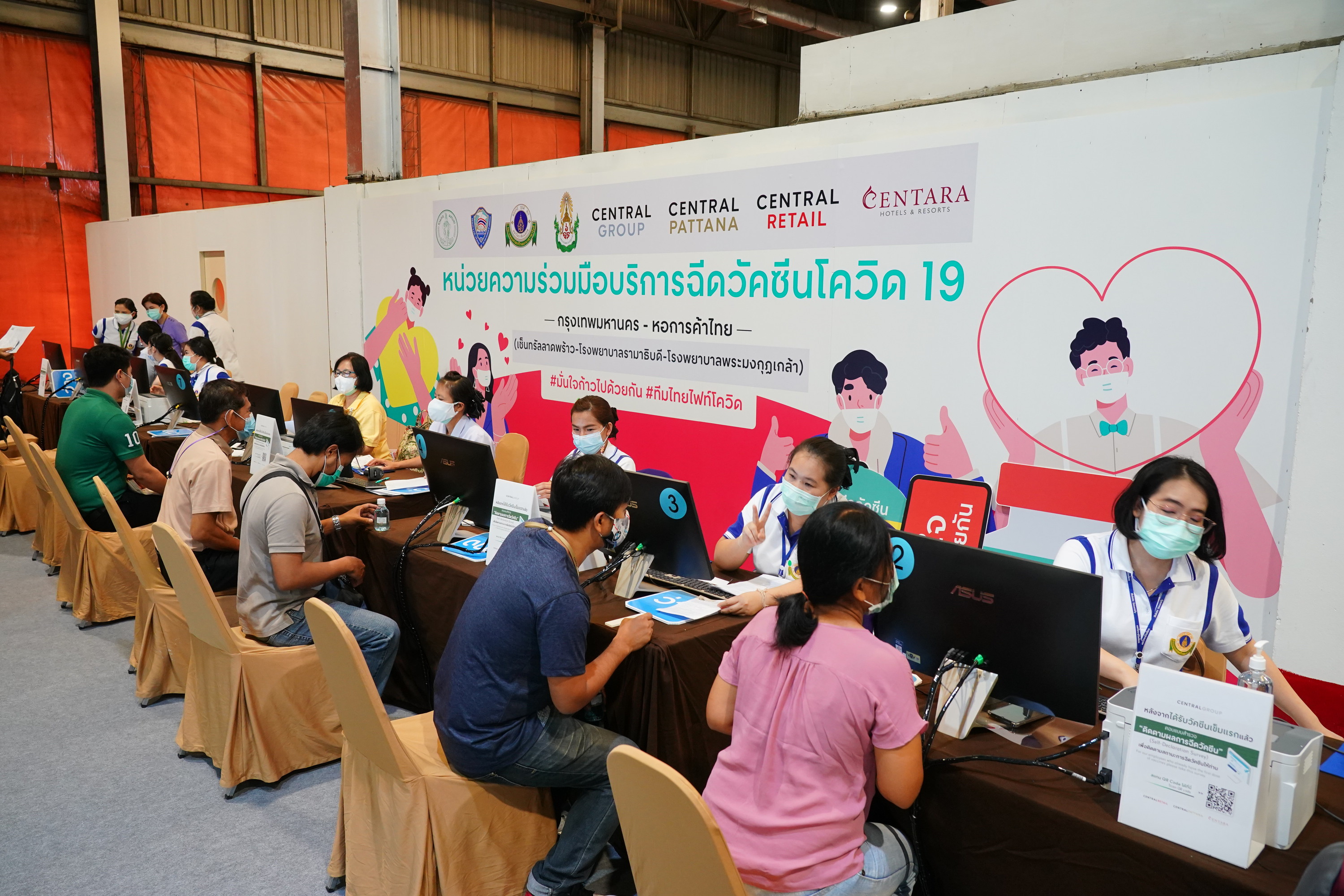 Central Pattana/Central Ladprao vaccine