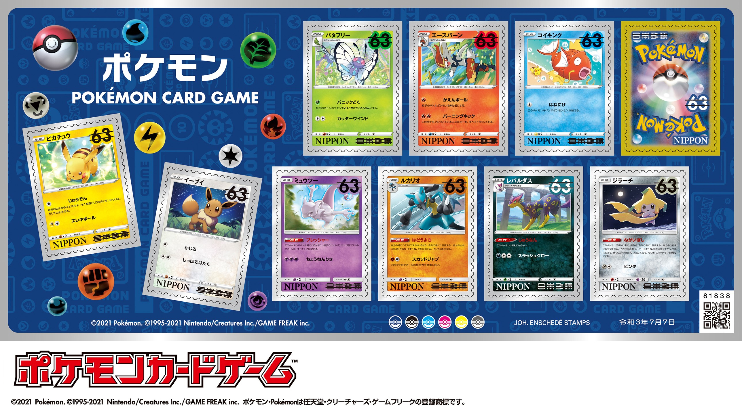 Japan Post is releasing limited-edition Pokémon art stamps in July