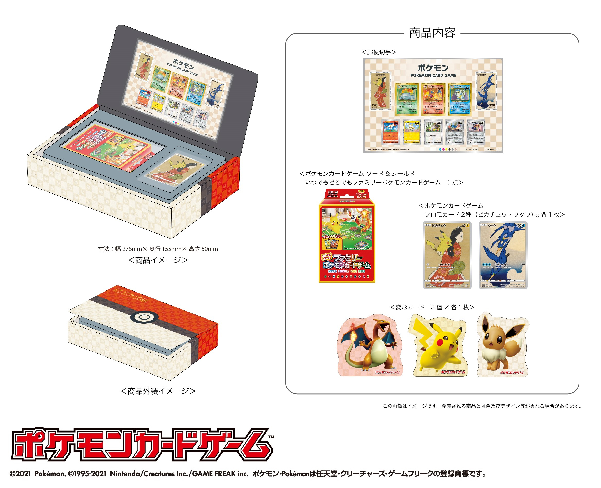 Japan Post Is Releasing Limited Edition Pokemon Art Stamps In July