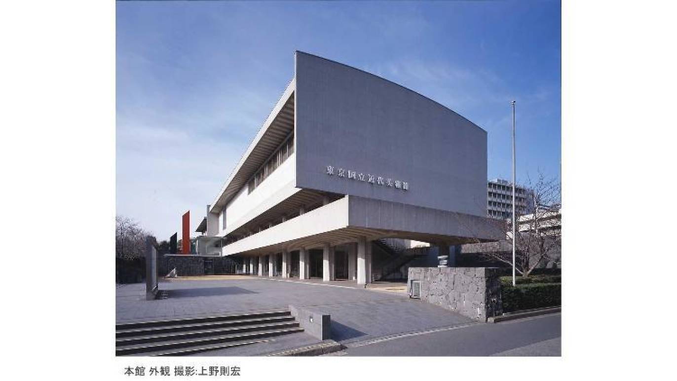 Photo: The National Museum of Modern Art, Tokyo