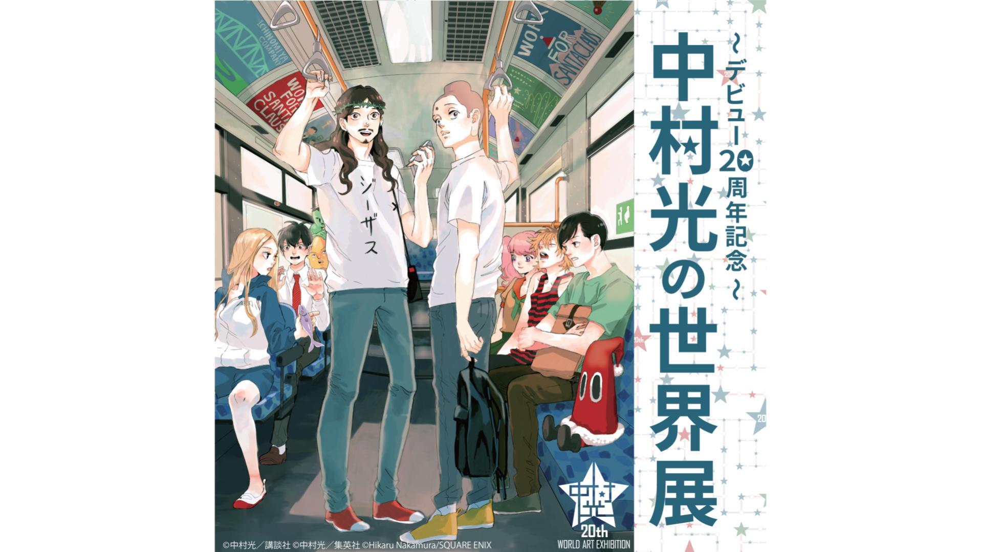 6月から7月に行くべきアニメ展示5選