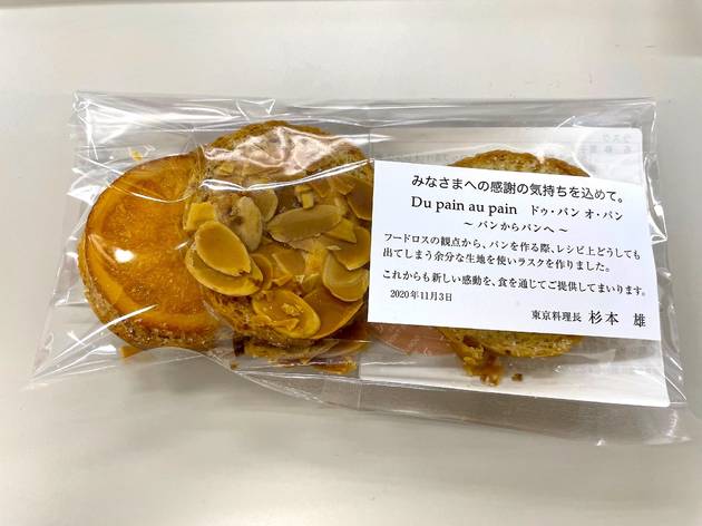 ホテル内のフードロスを生かし客のギフトに ホテル内のフードロスを生かし客のギフトに(Photo:帝国ホテル)