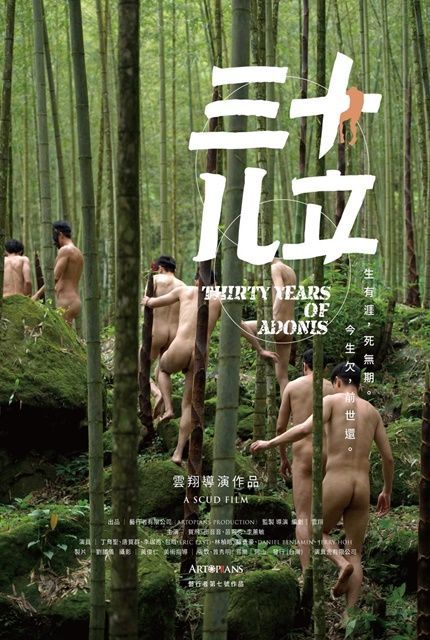 30 Years of Adonis