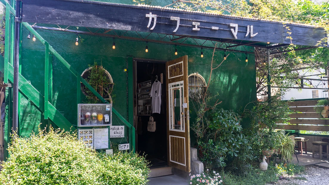 &ldquo;カフェーマル&rdquo;