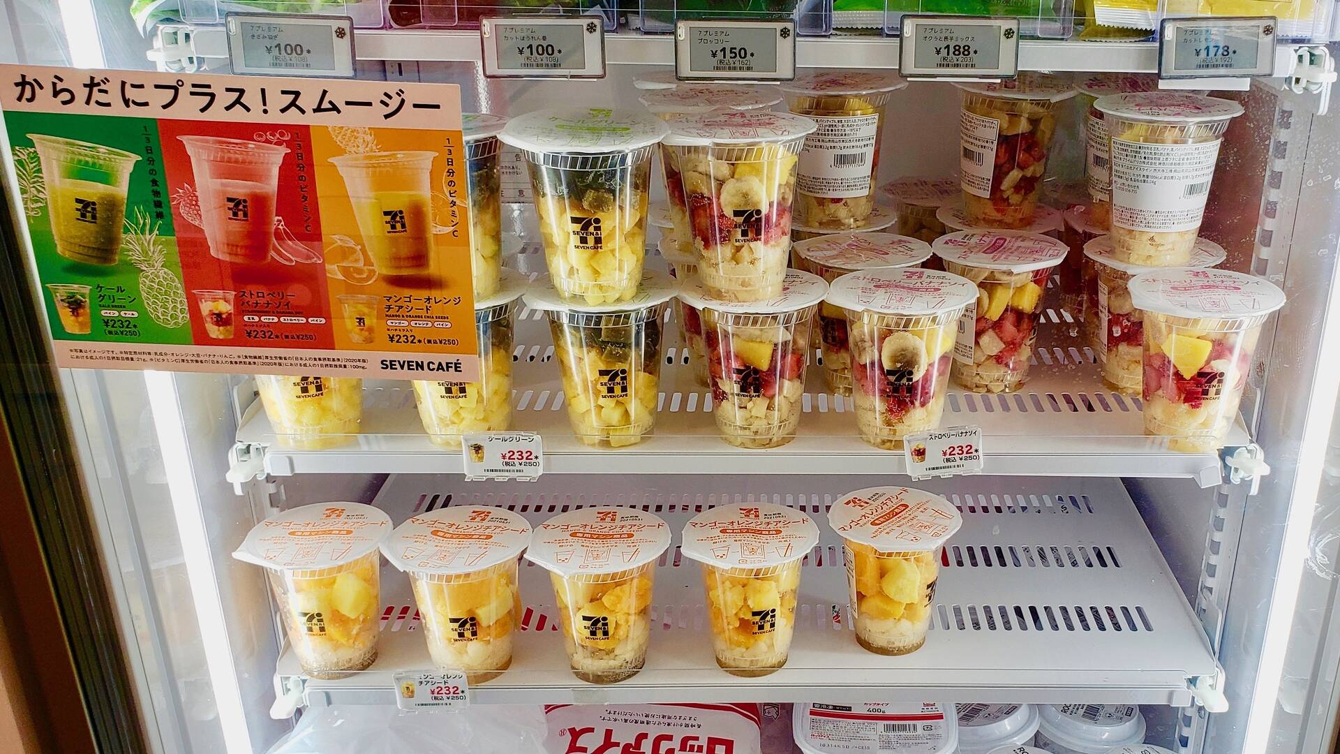 Konbini, Convenience Store en Japón ✈️ Foro Japón y Corea