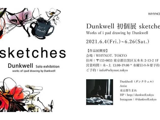 Dunkwell 個展 sketches Dunkwell 初個展 sketches