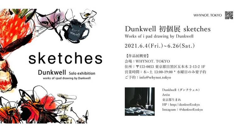 Dunkwell 初個展 sketches