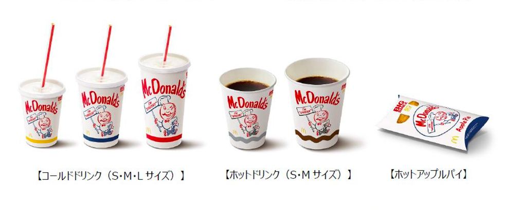 マクドナルドのレトロなキャラクターが期間限定でパッケージに登場