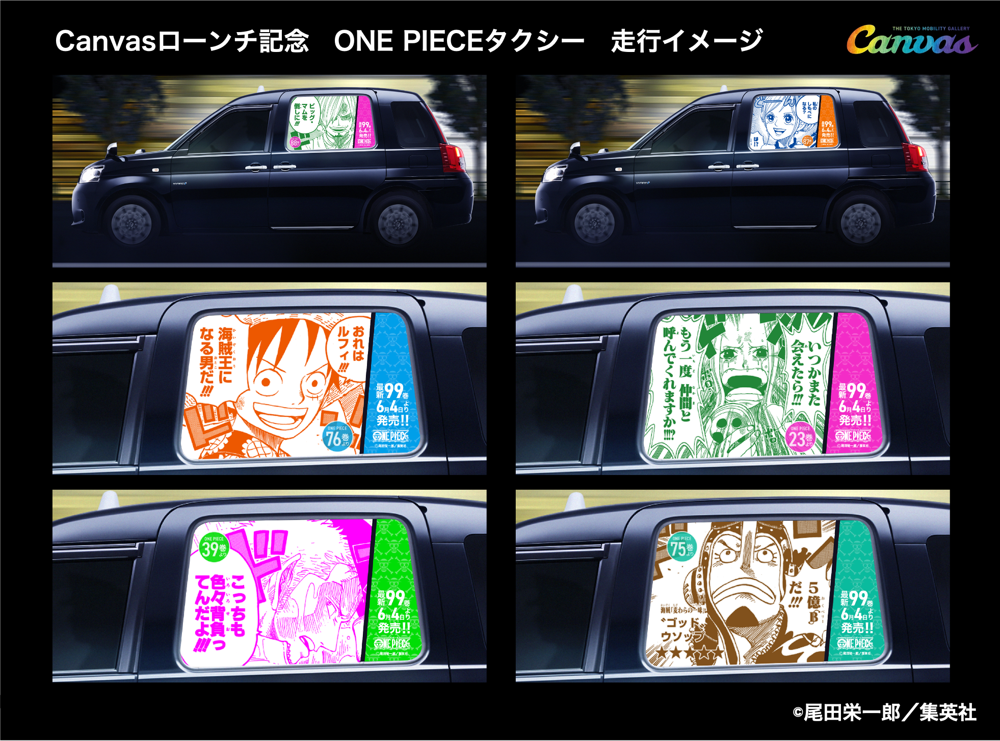 100 Taxis Around Tokyo Now Have One Piece Manga Scenes In Their Windows