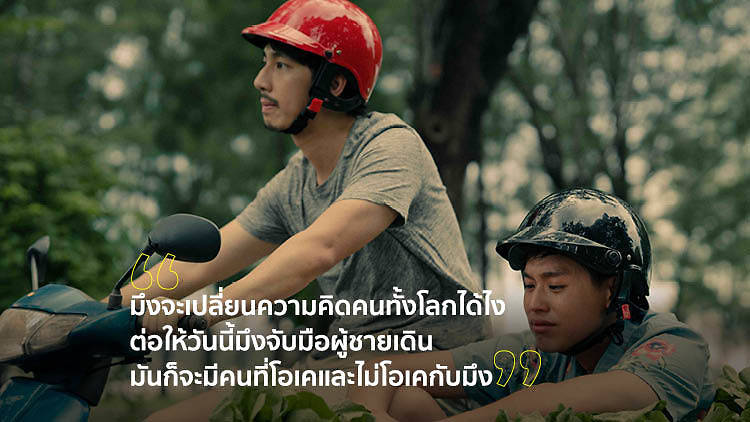 โกหุ้น, แปลรักฉันด้วยใจเธอ part 1 (2020)