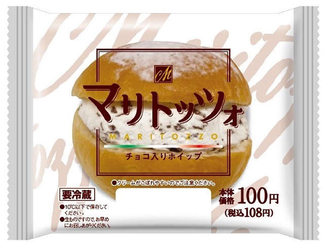 『マリトッツォ(チョコ入りホイップ)』