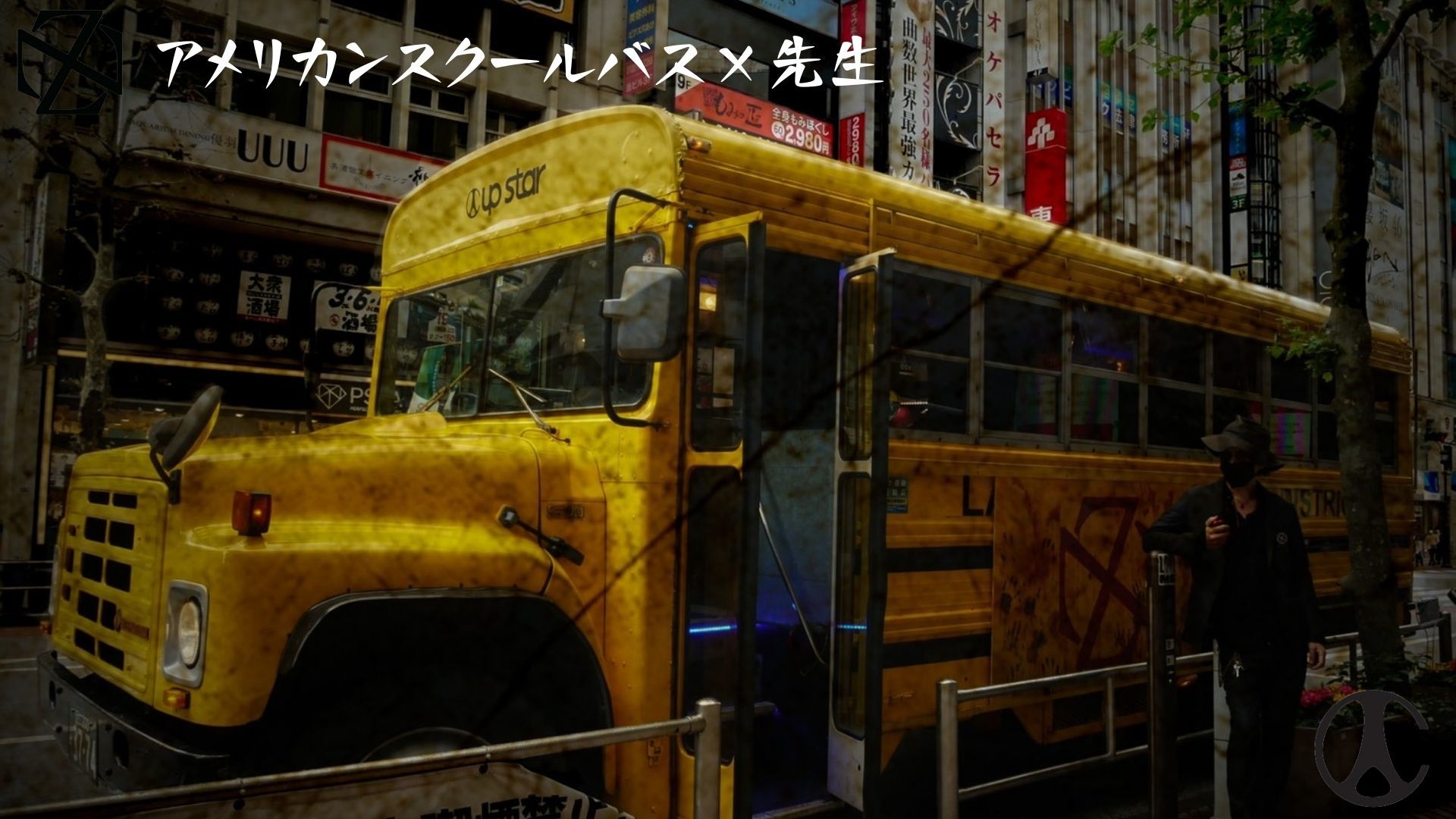 Zombie School Bus