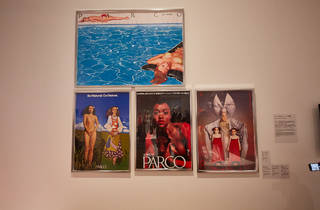 ファッション イン ジャパン 1945 流行と社会