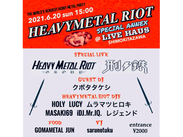 HEAVYMETAL RIOT HEAVYMETAL RIOT