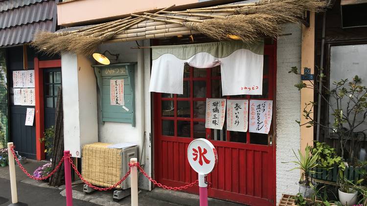 Himitsudo