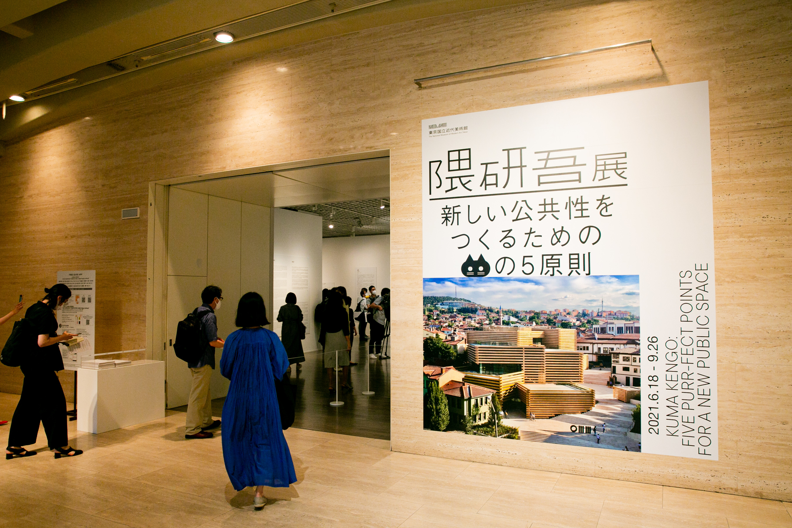 Photo: Keisuke Tanigawa