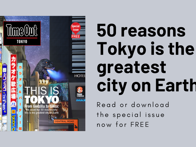 Summer 2021 issue: 50 reasons why Tokyo is the greatest city on Earth Summer 2021 issue: 50 reasons why Tokyo is the greatest city on Earth