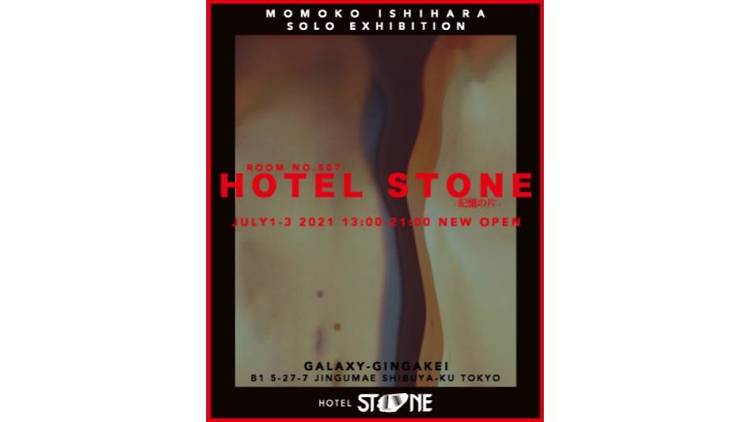 HOTEL STONE ROOM NO.507 -記憶の片 