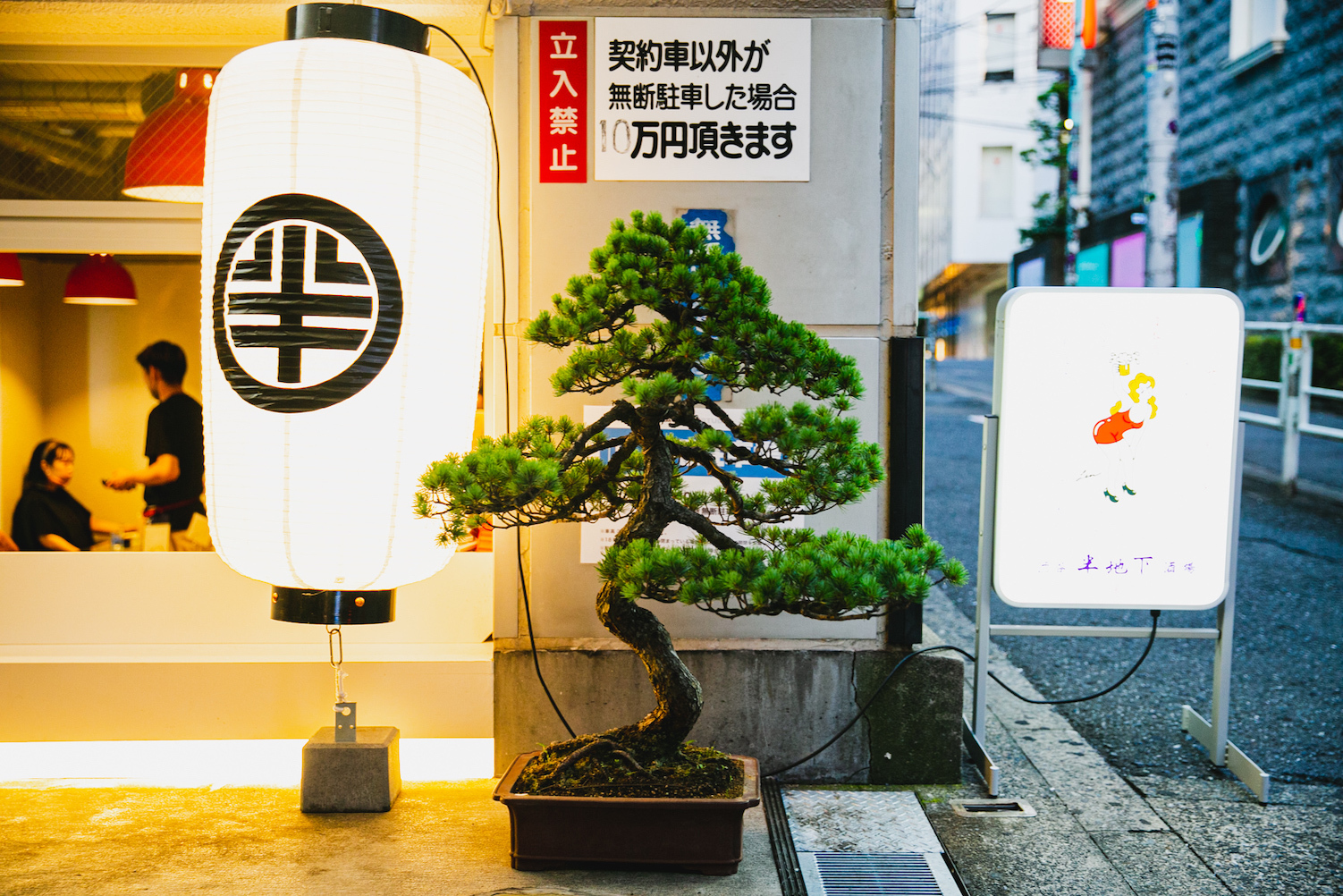 渋谷 半地下酒場