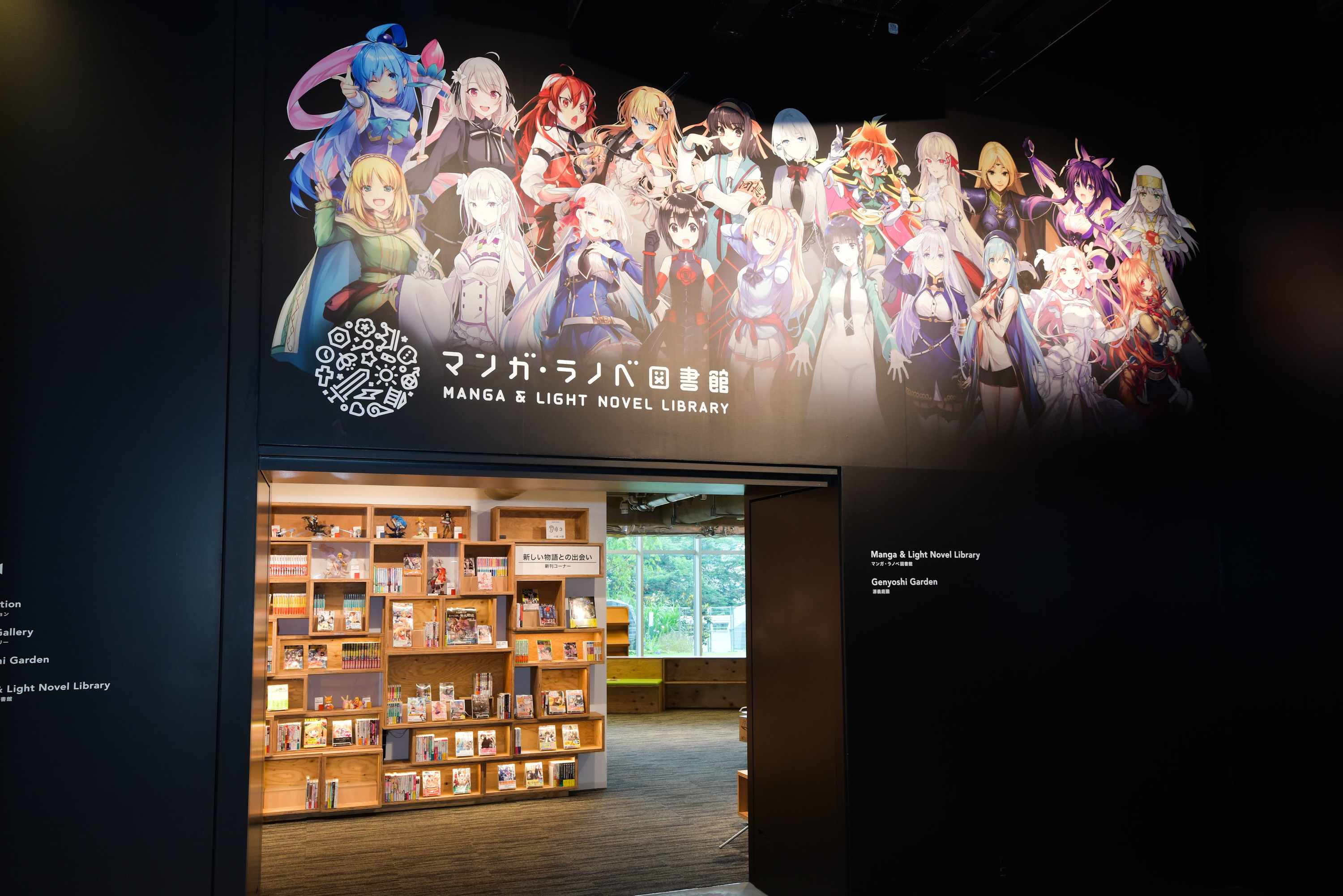角川武蔵野ミュージアムのライトノベル図書館がリニューアル