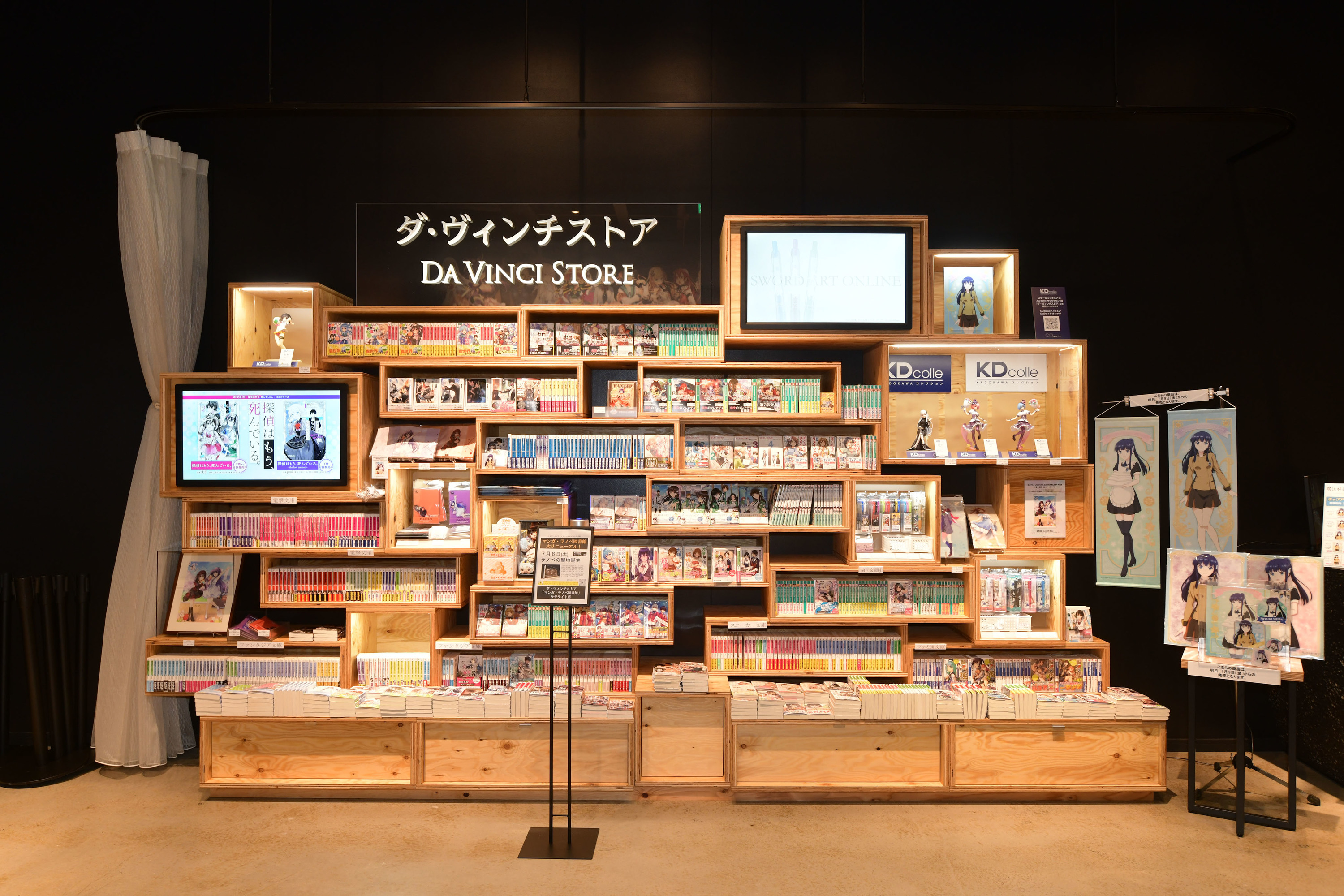 ダ・ヴィンチストア マンガ・ラノベ図書館 サテライト店