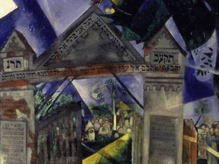 MAHJ • Les Portes du cimetière juif (Marc Chagall, 1917)